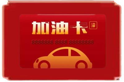 娄底烟酒回收加油卡.jpg