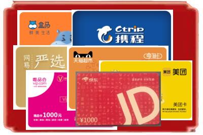 娄底烟酒回收网店购物卡.jpg